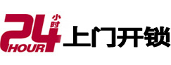 大厂市极速锁行 - 大厂极速开锁行